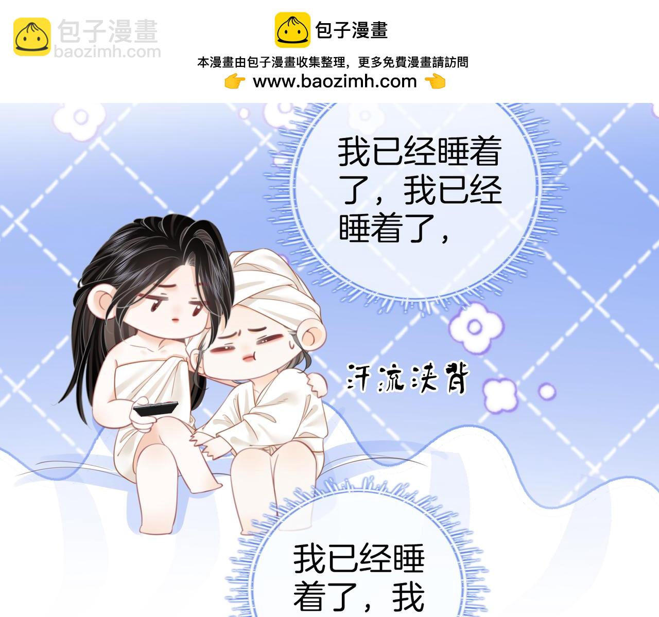 第91话    吃醋59