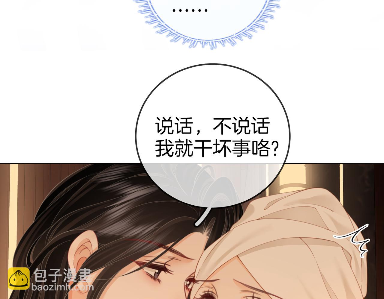第91话    吃醋60