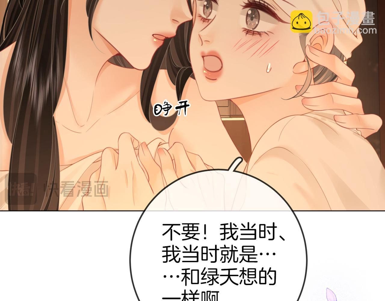 第91话    吃醋61