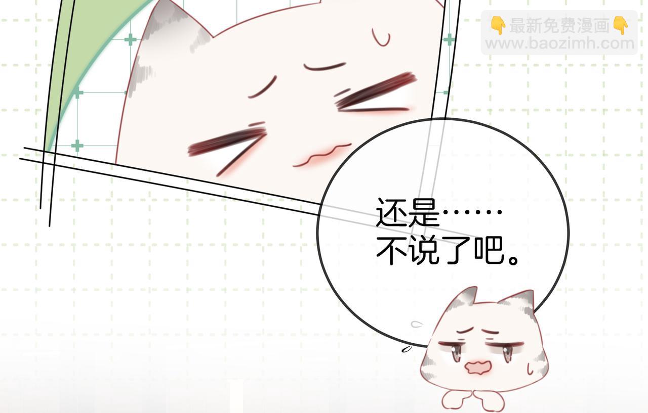 第91话    吃醋66