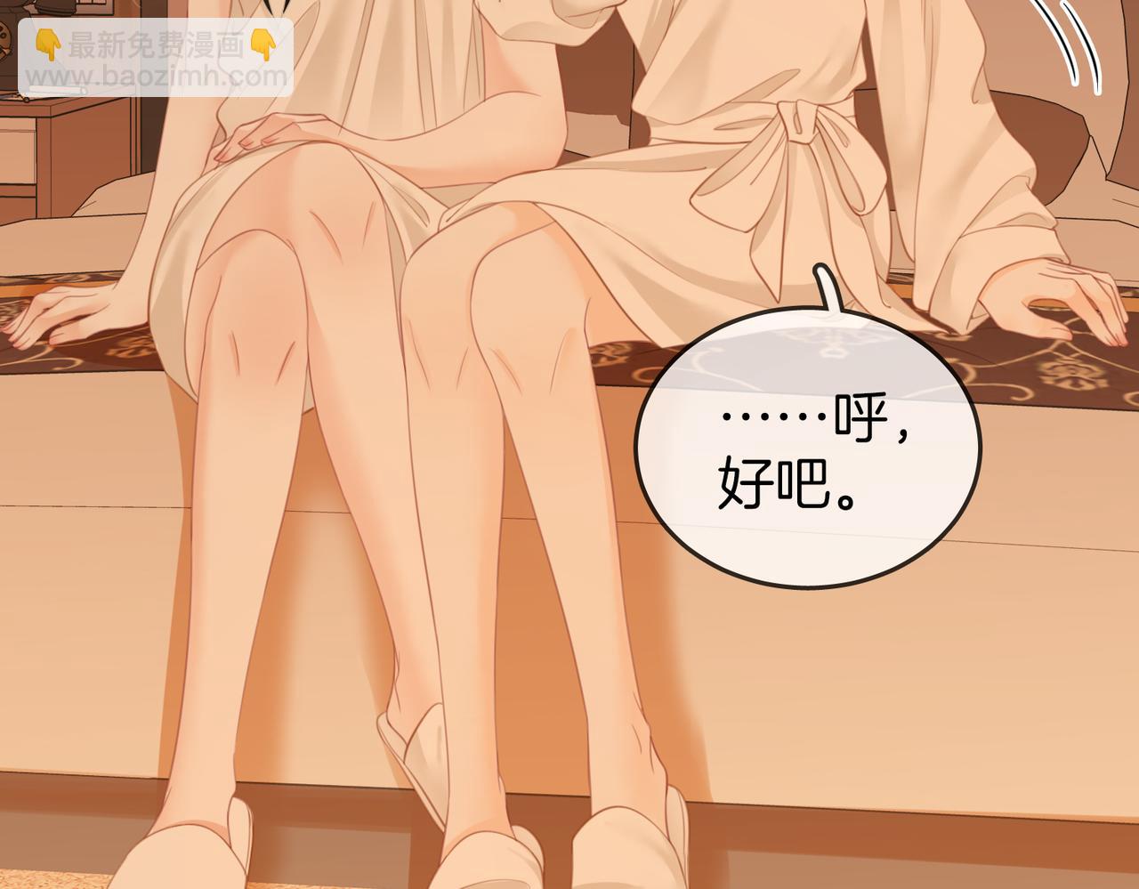 第91话    吃醋68