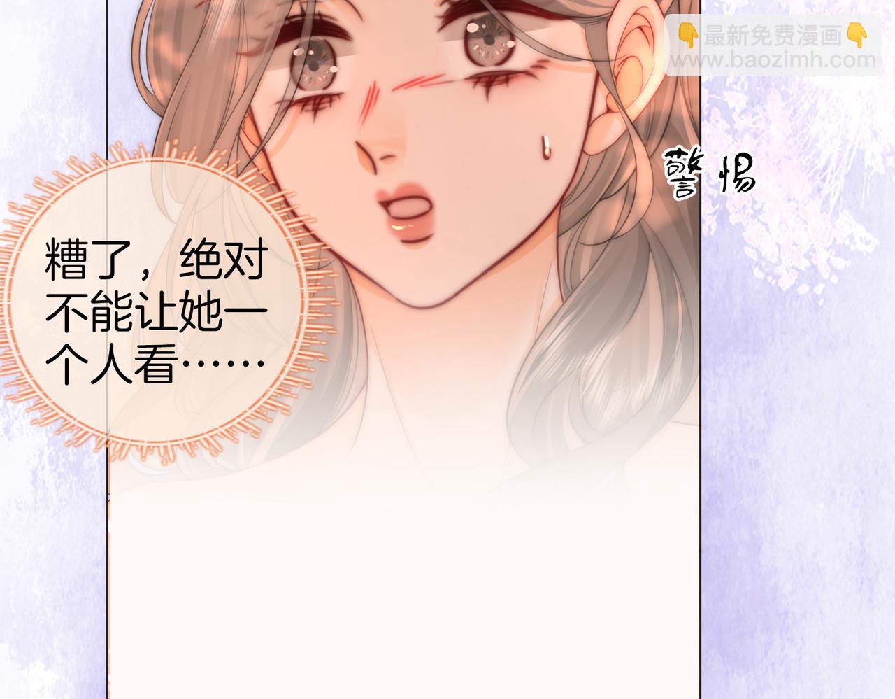 第91话    吃醋9
