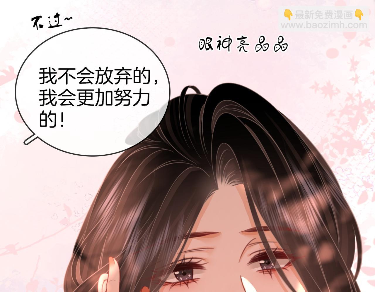 第94话  不想被误会84