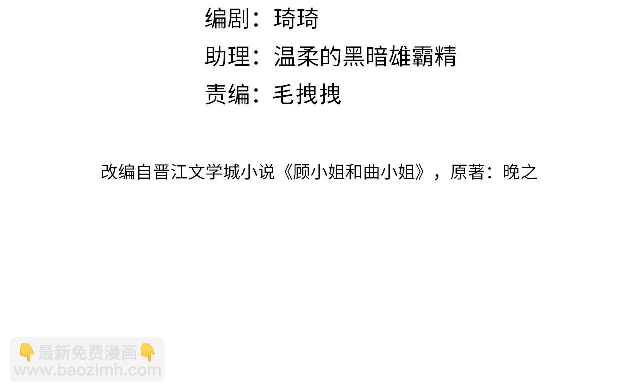 第101话 别人面前缠绵3