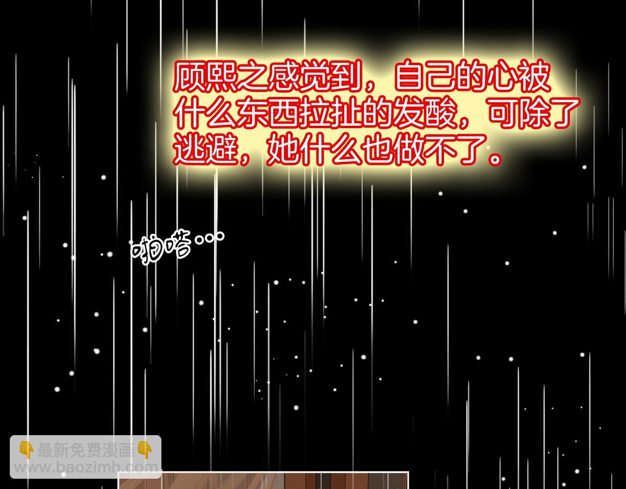 第112话 雨夜荒唐36