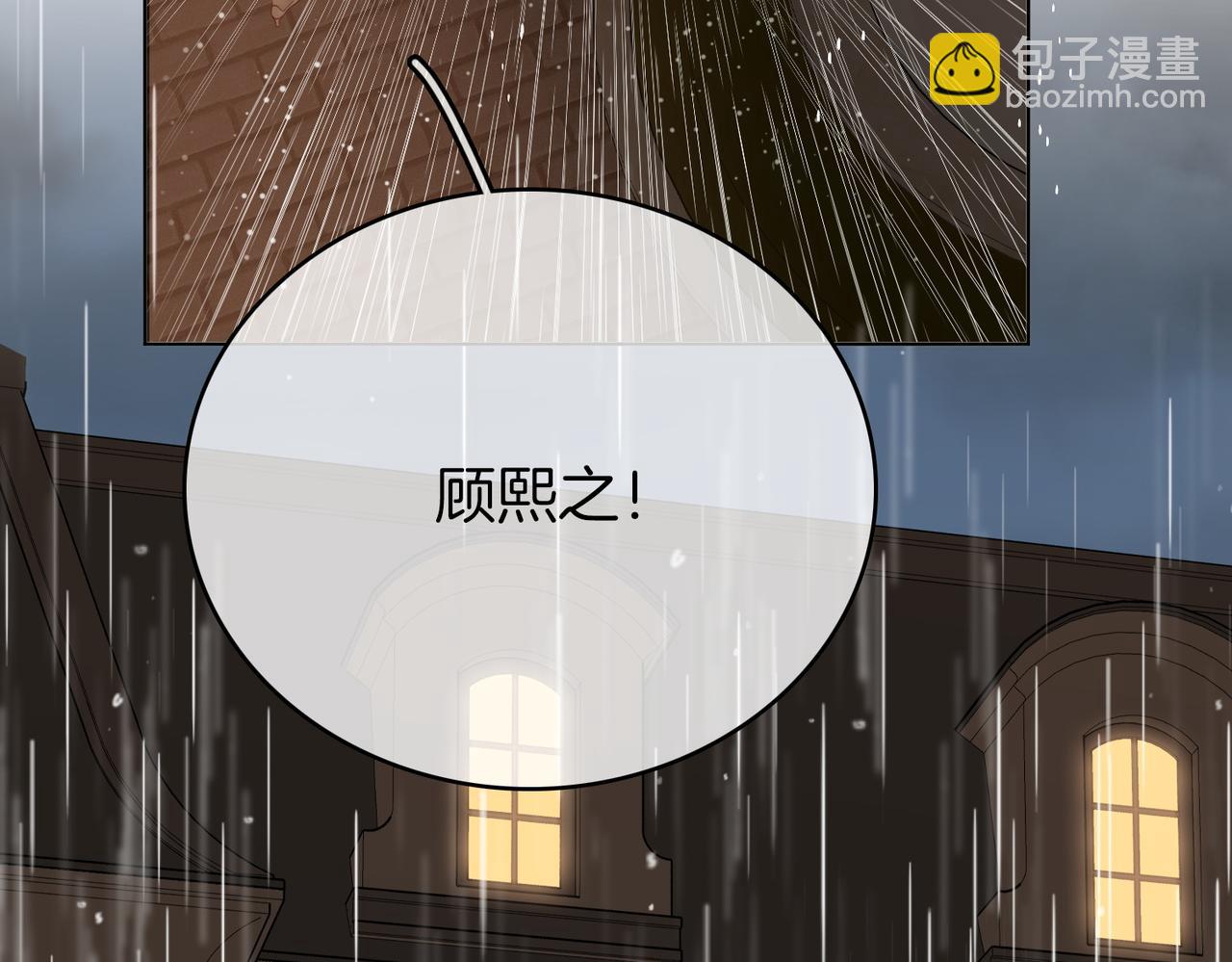 第112话 雨夜荒唐77