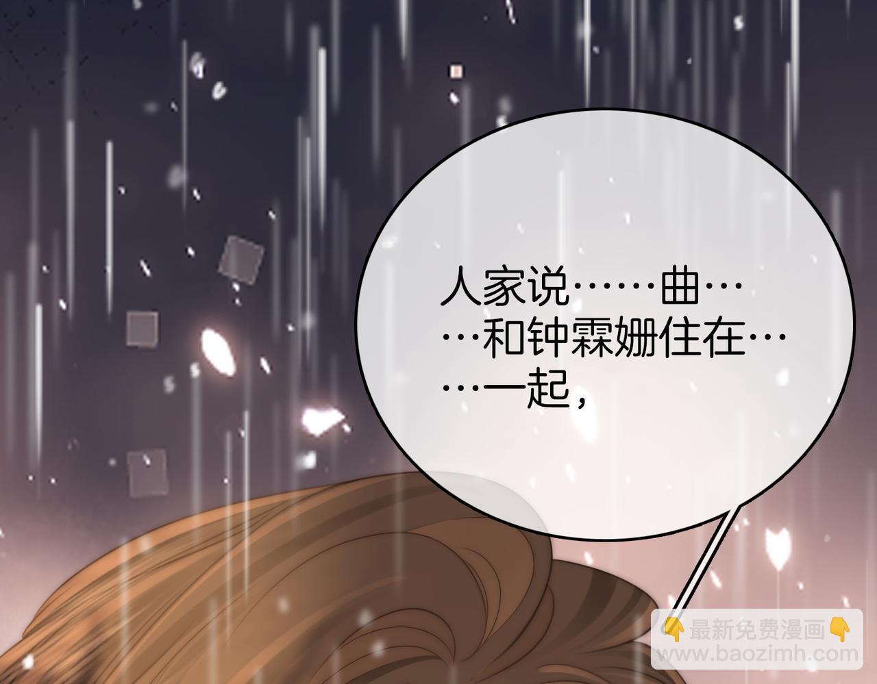 第112话 雨夜荒唐81