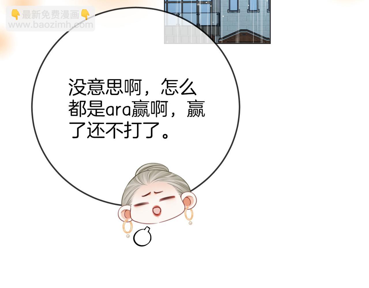 第114话 你赢了88
