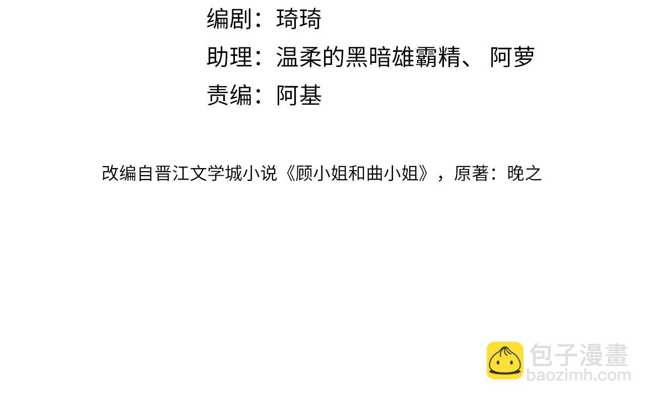 第115话 那就算了吧3