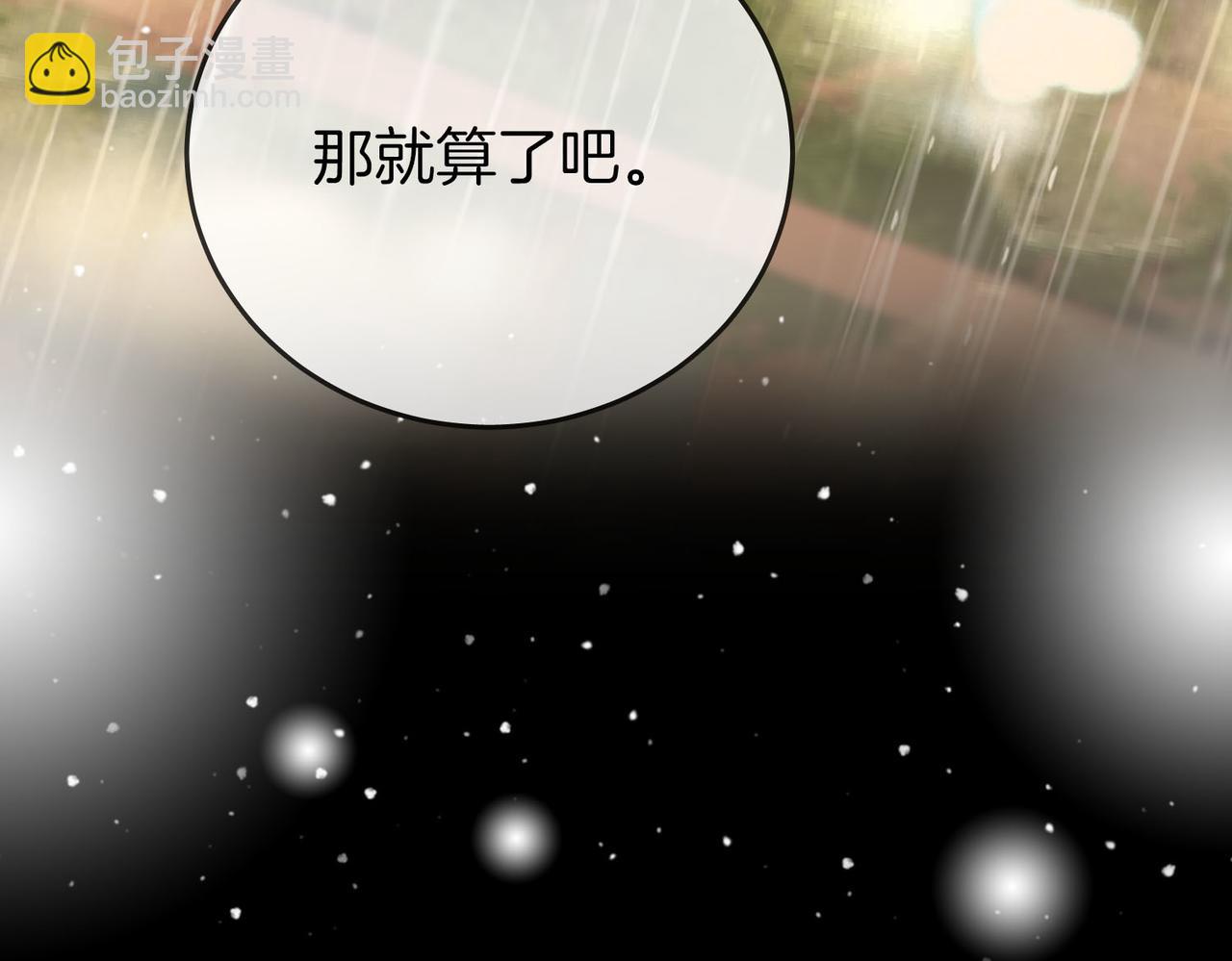 第115话 那就算了吧85