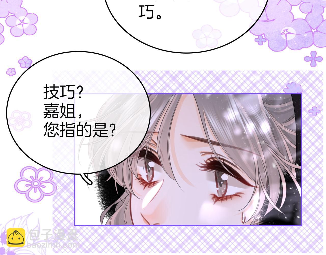 第121话 回应我的吻13
