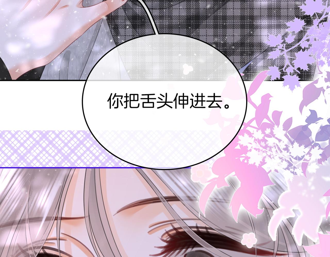 第121话 回应我的吻15