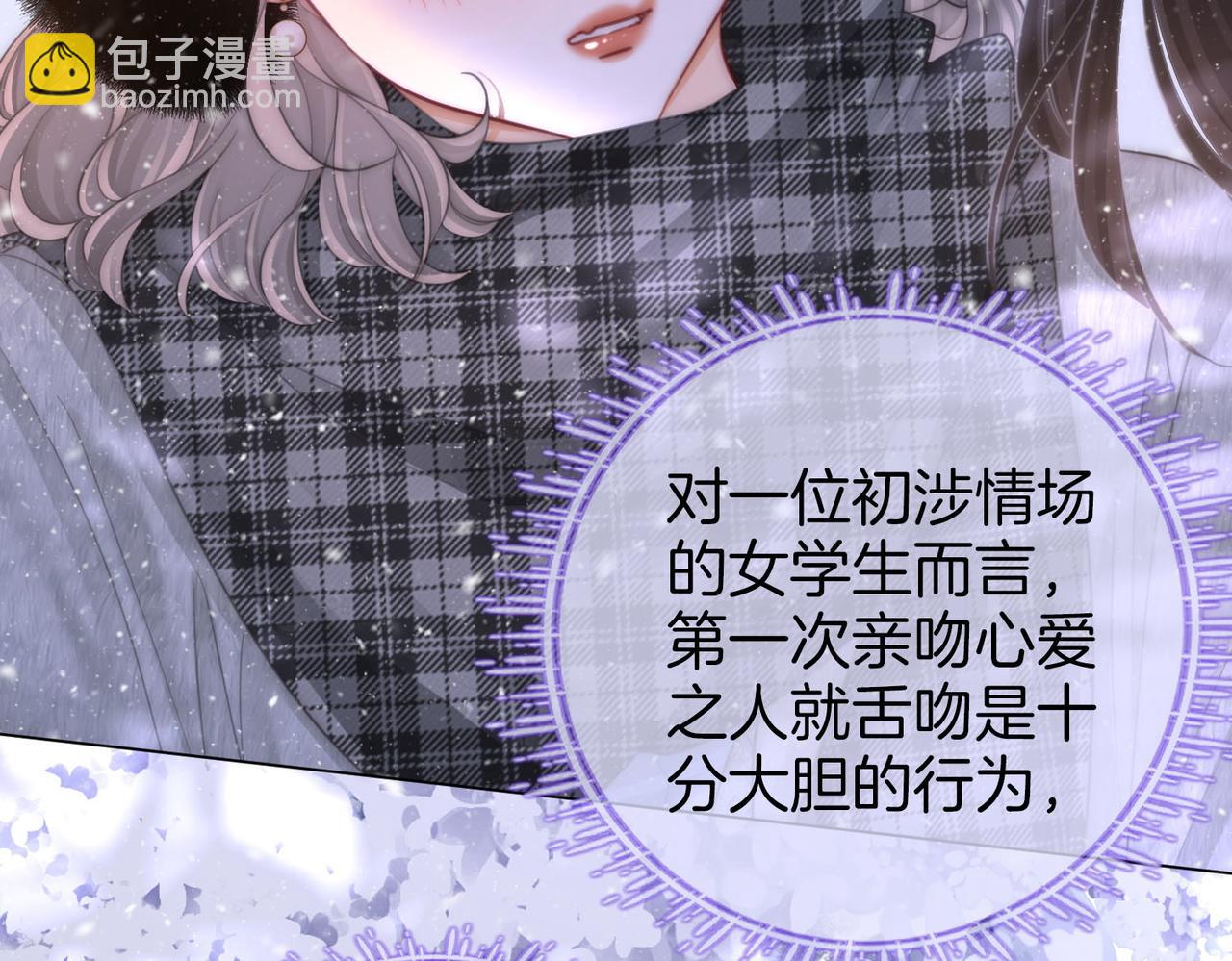 第121话 回应我的吻25