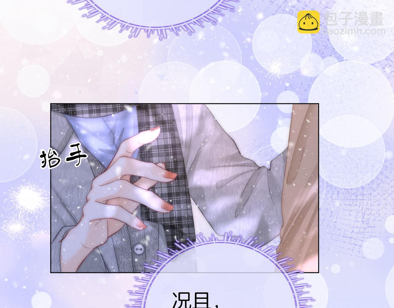 第121话 回应我的吻29