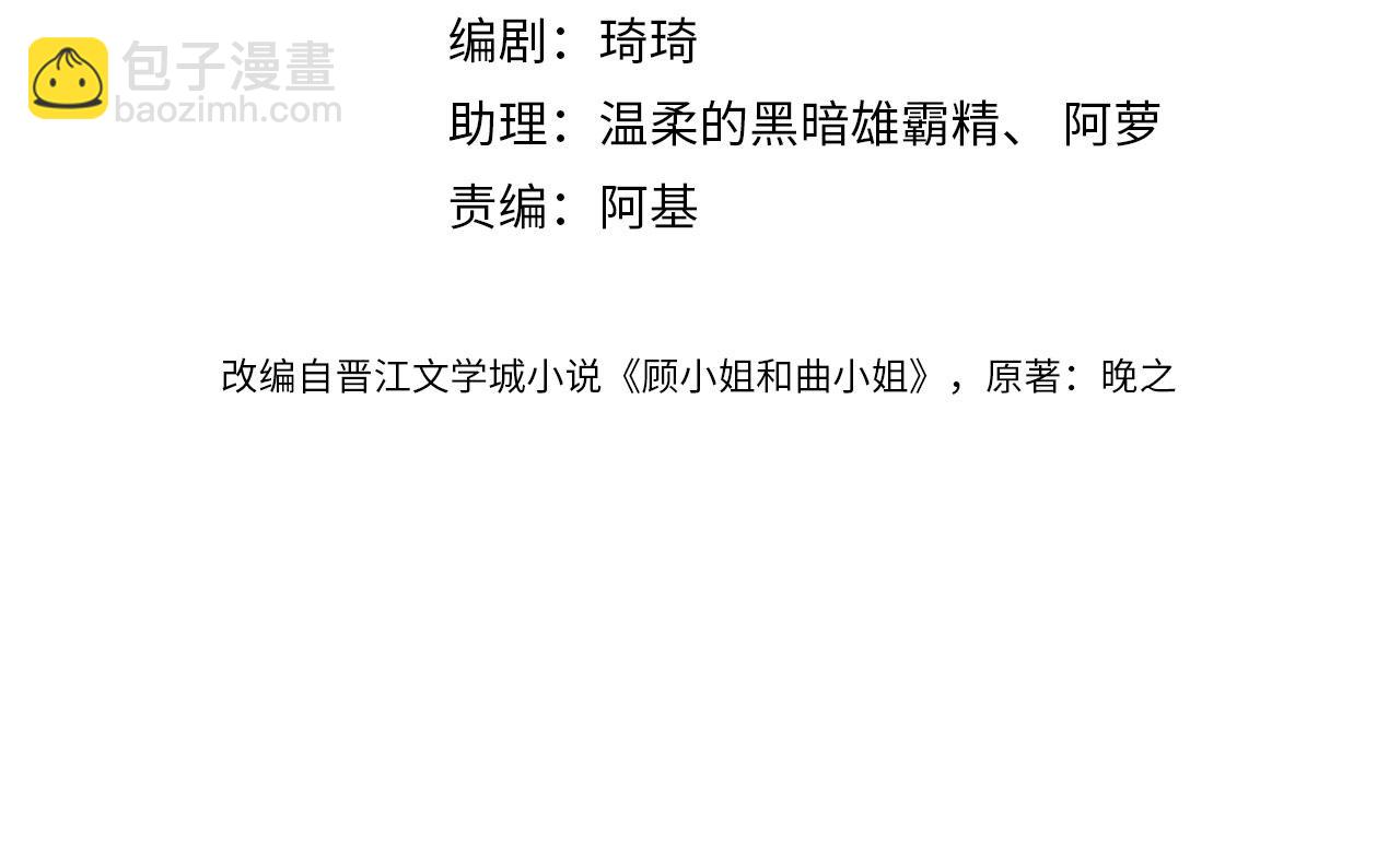 第121话 回应我的吻3