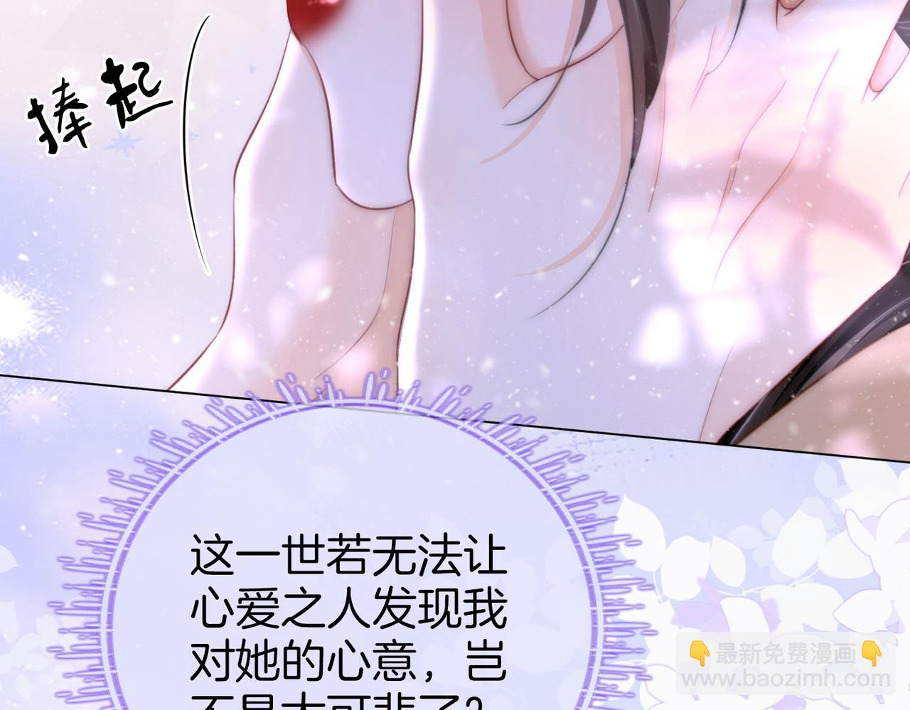第121话 回应我的吻31