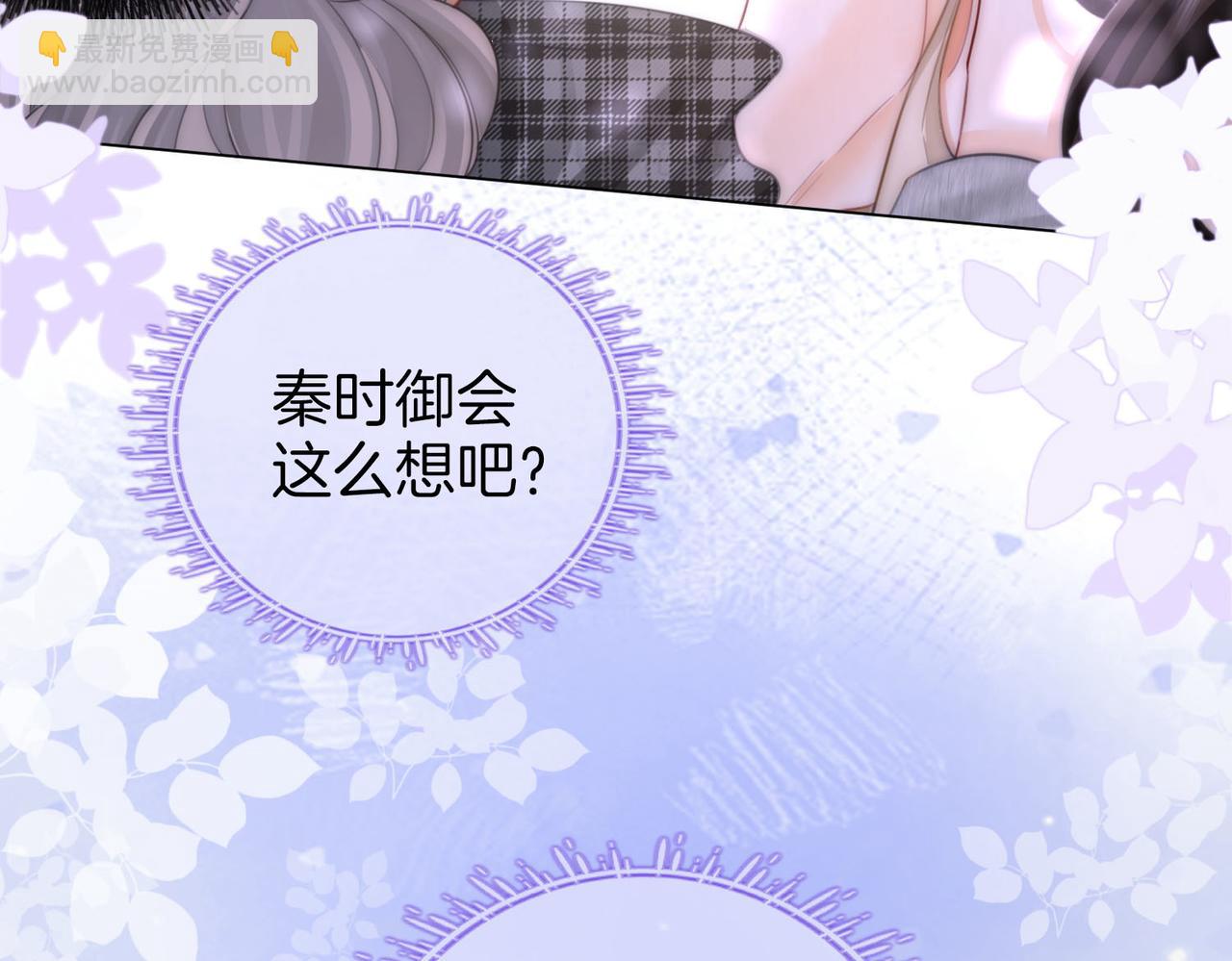 第121话 回应我的吻33