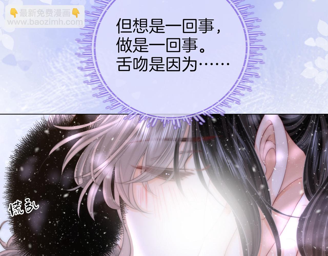 第121话 回应我的吻34