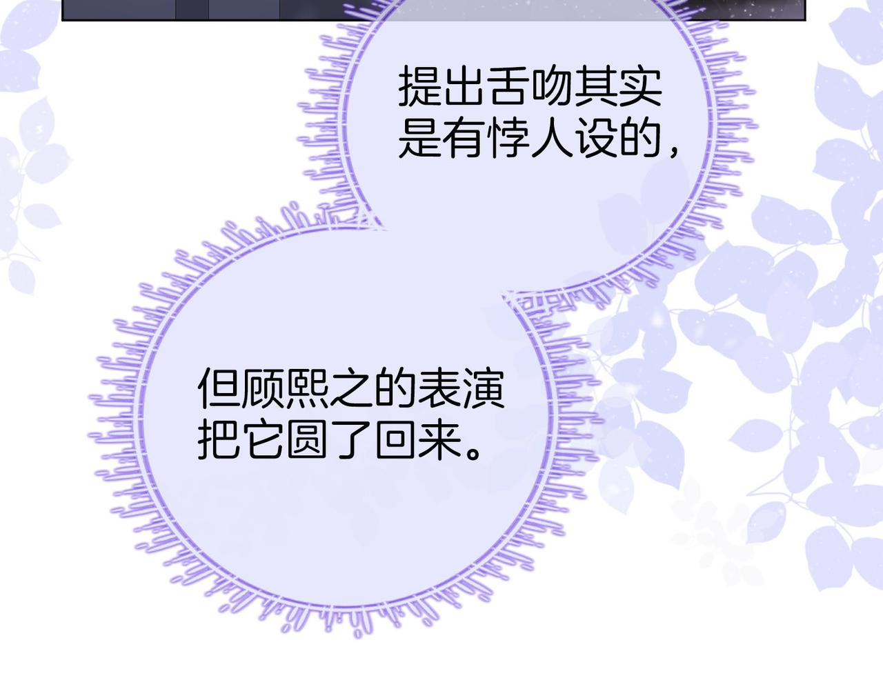 第121话 回应我的吻38