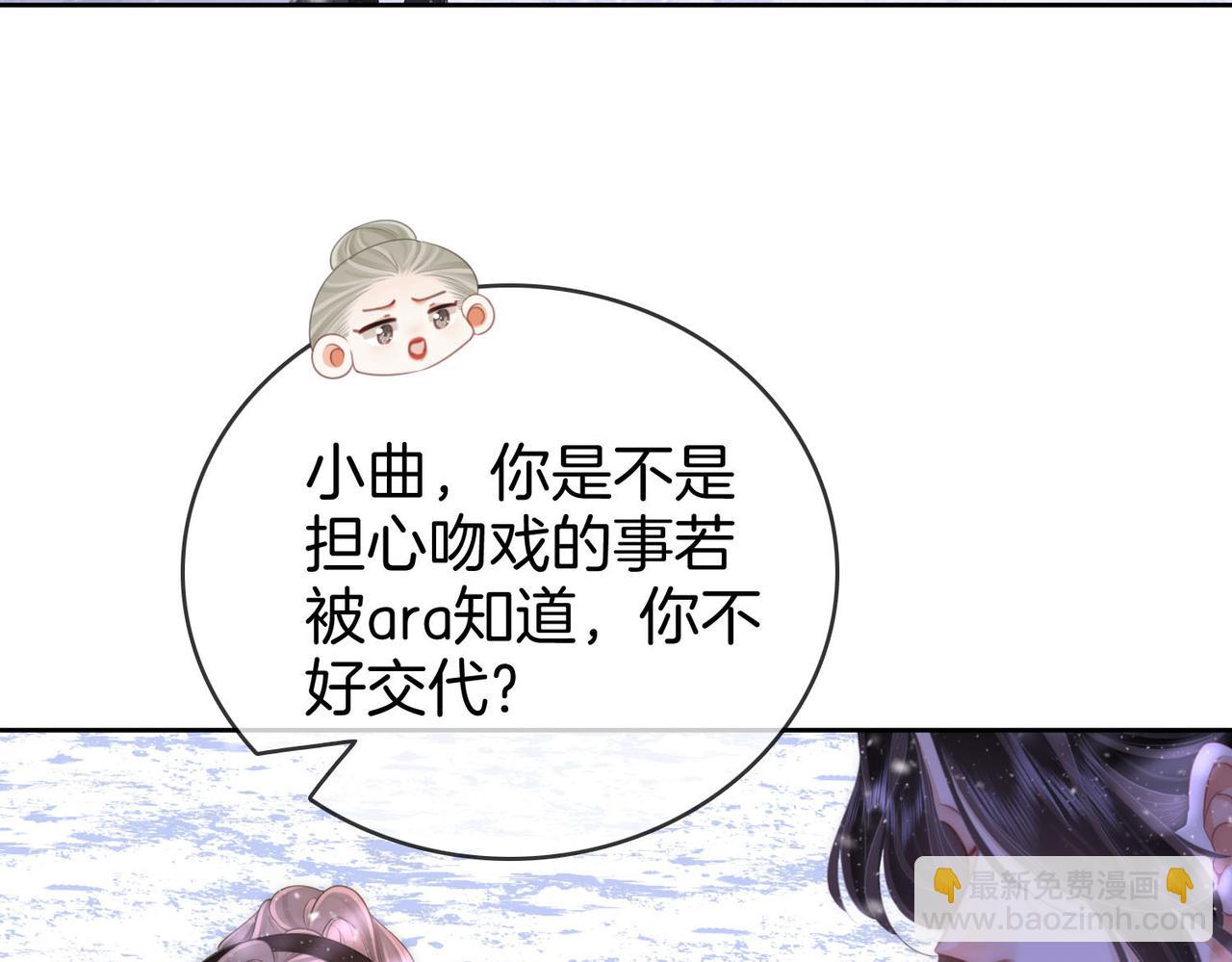 第121话 回应我的吻45