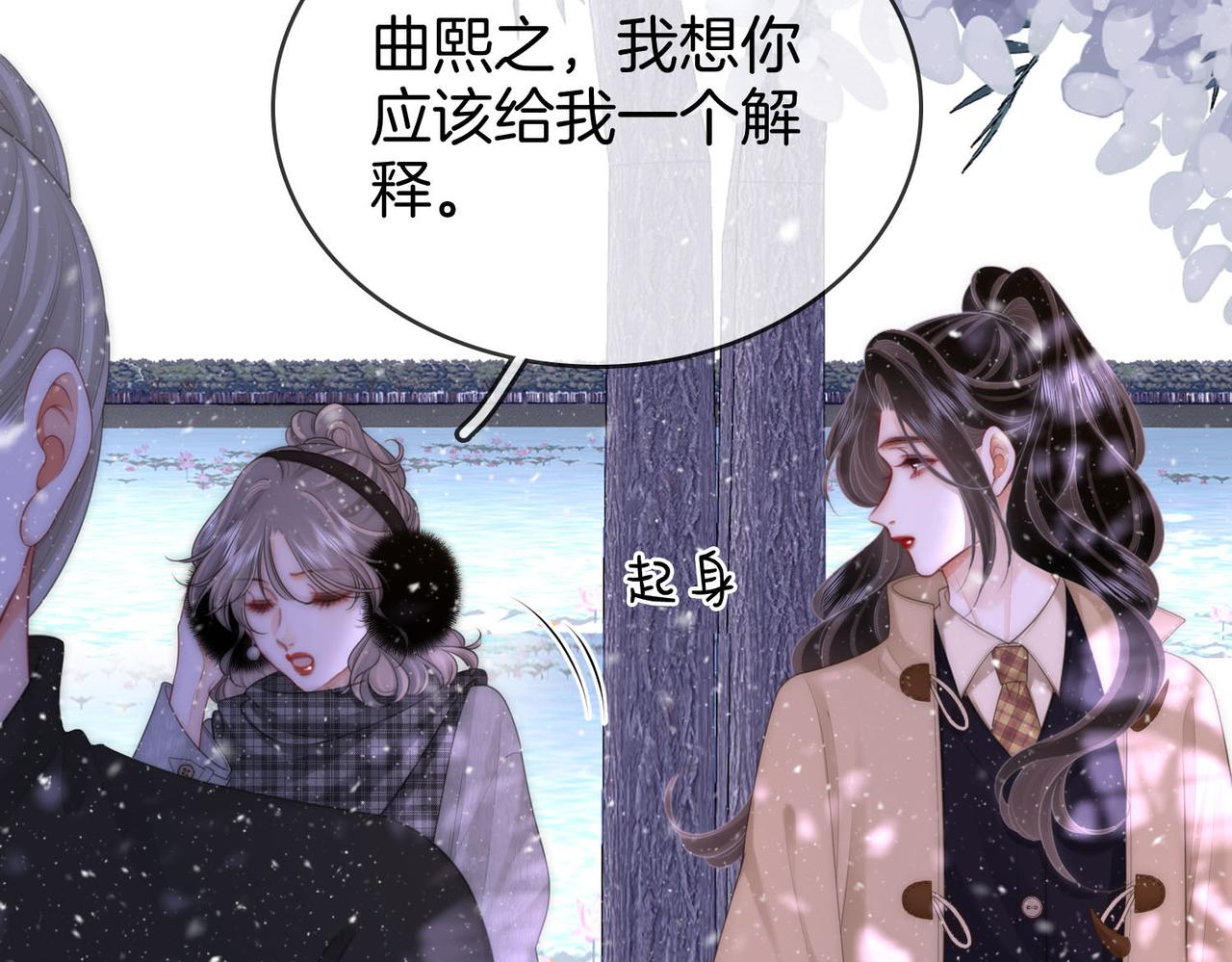 第121话 回应我的吻55