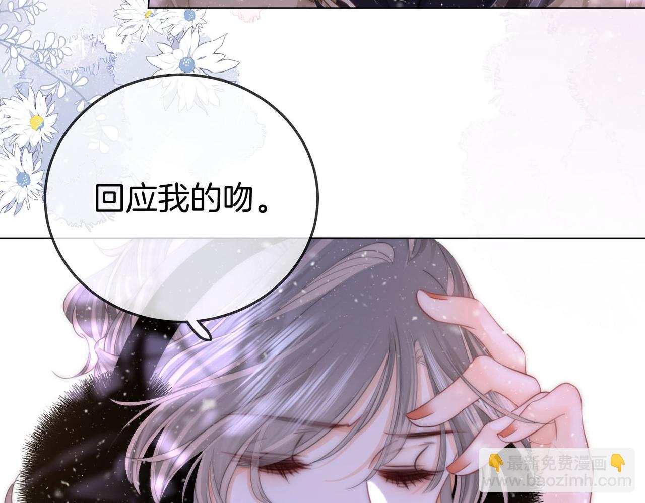 第121话 回应我的吻66