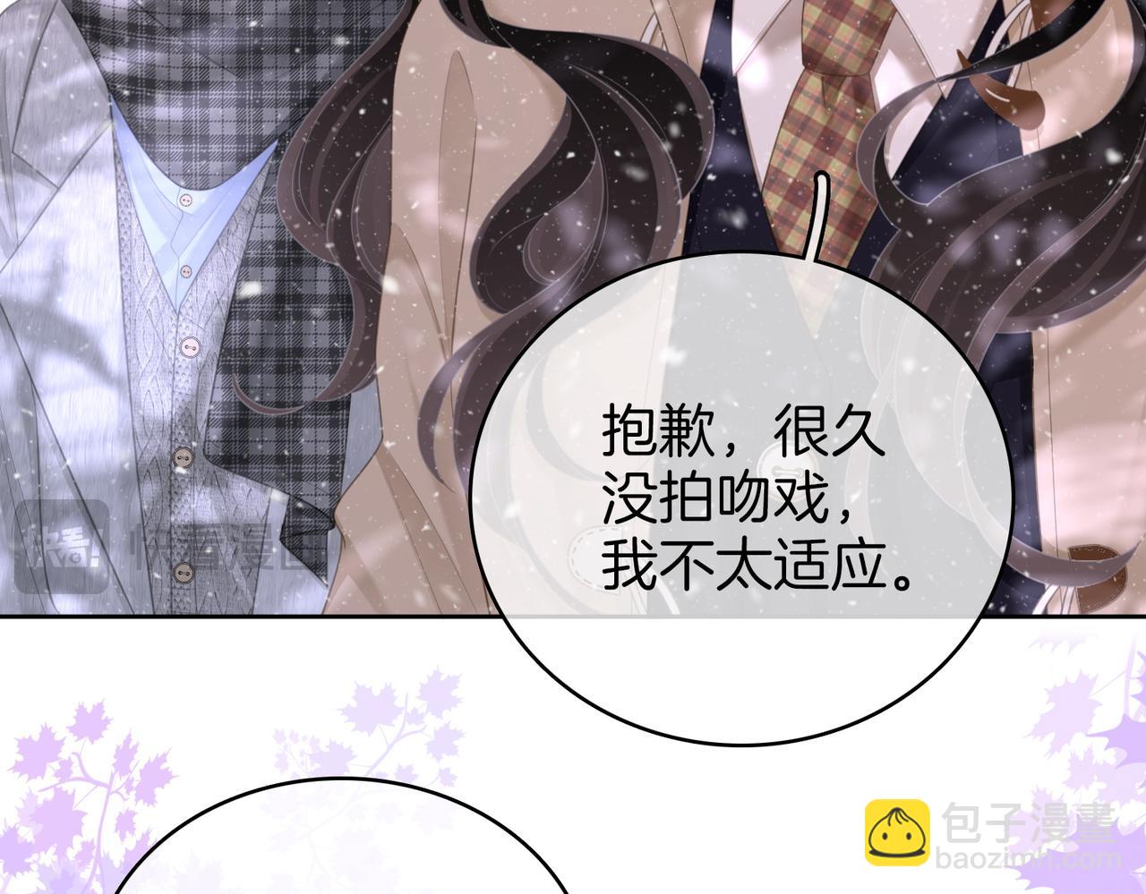 第121话 回应我的吻9