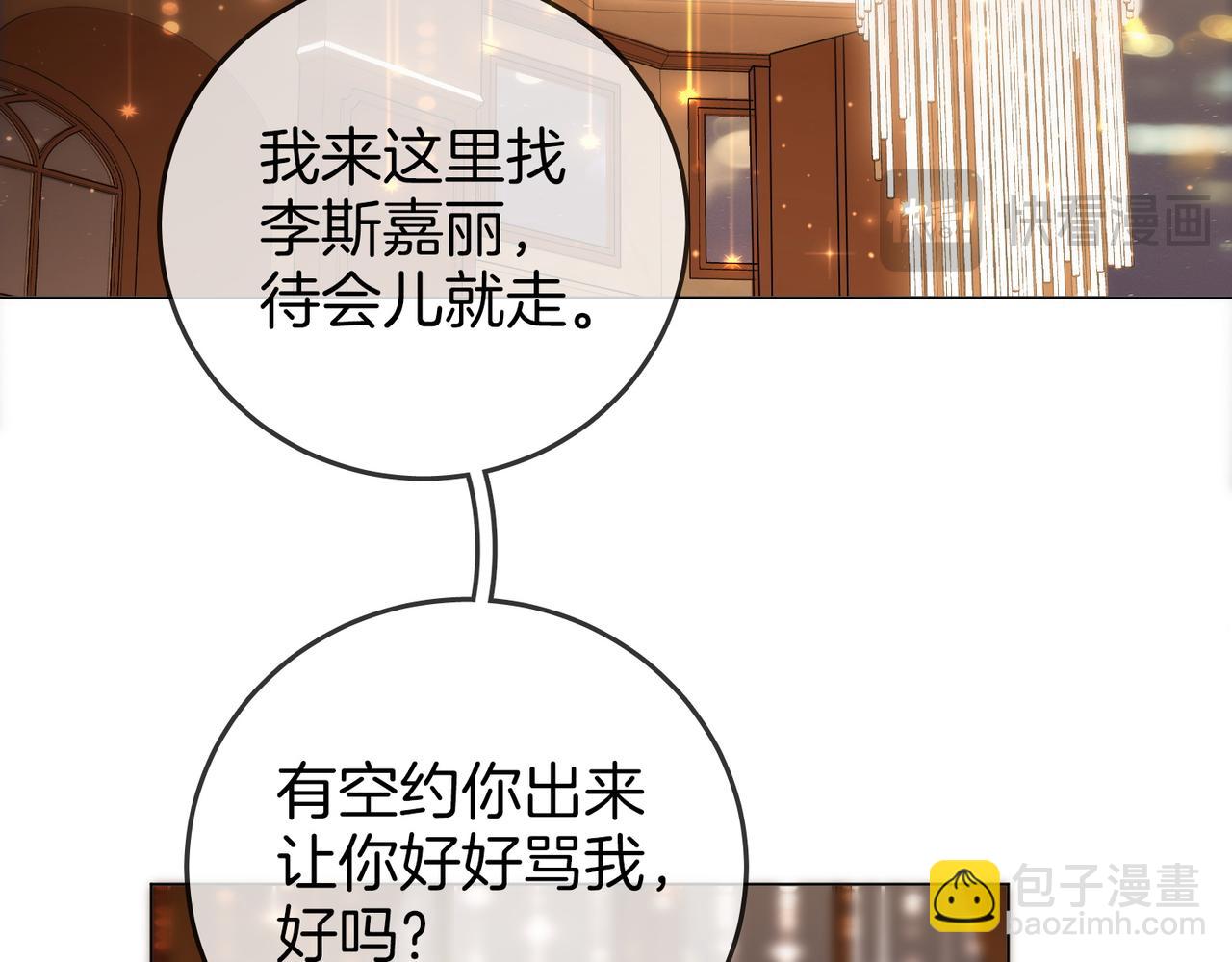 第111话 找到你了15