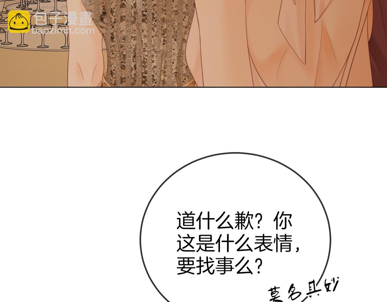 第111话 找到你了38