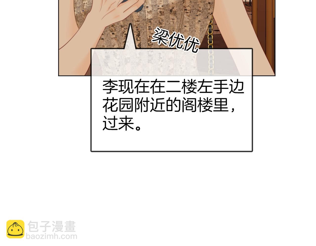 第111话 找到你了81