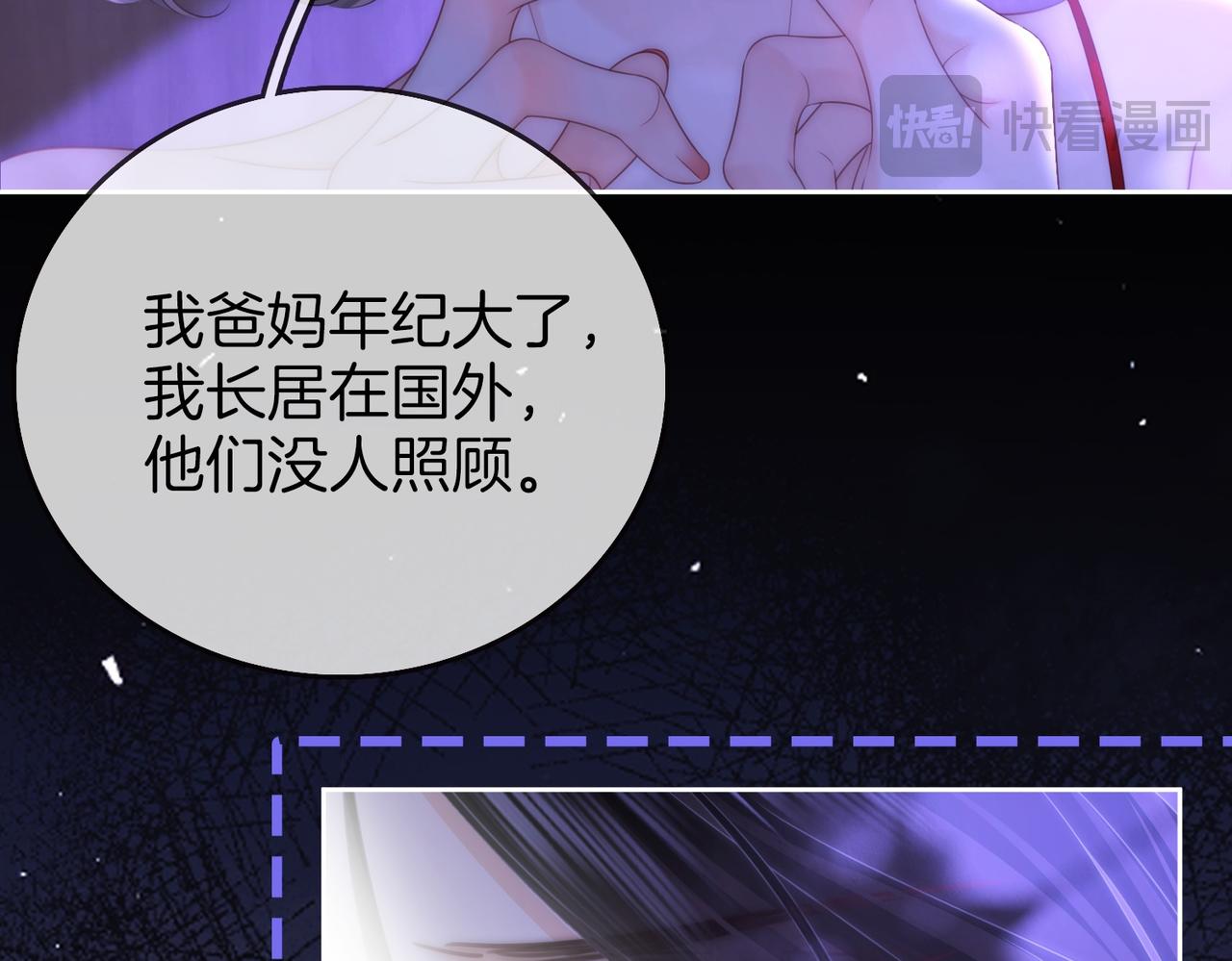 第134话 我在你心里算什么13