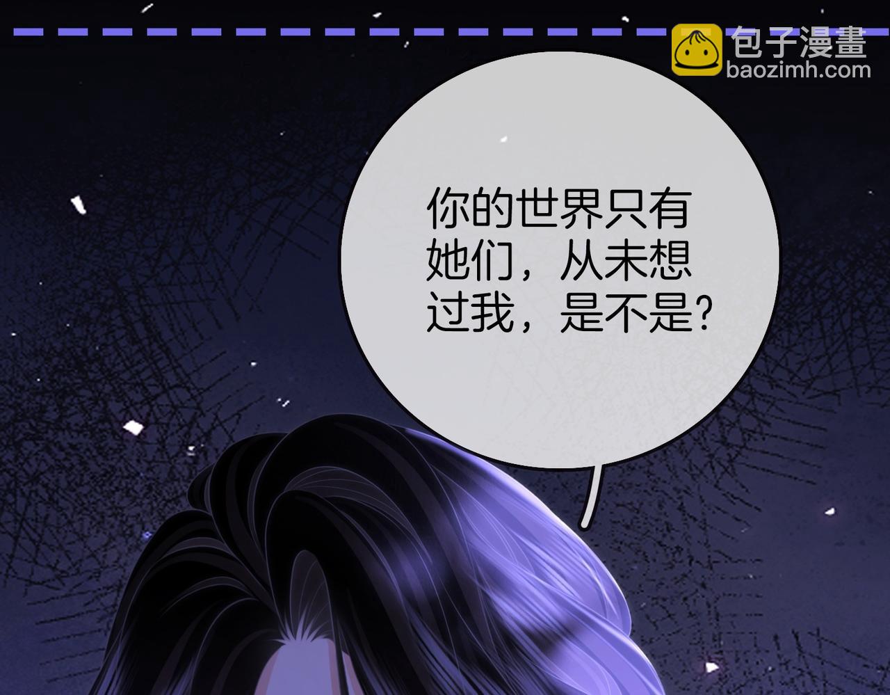 第134话 我在你心里算什么17