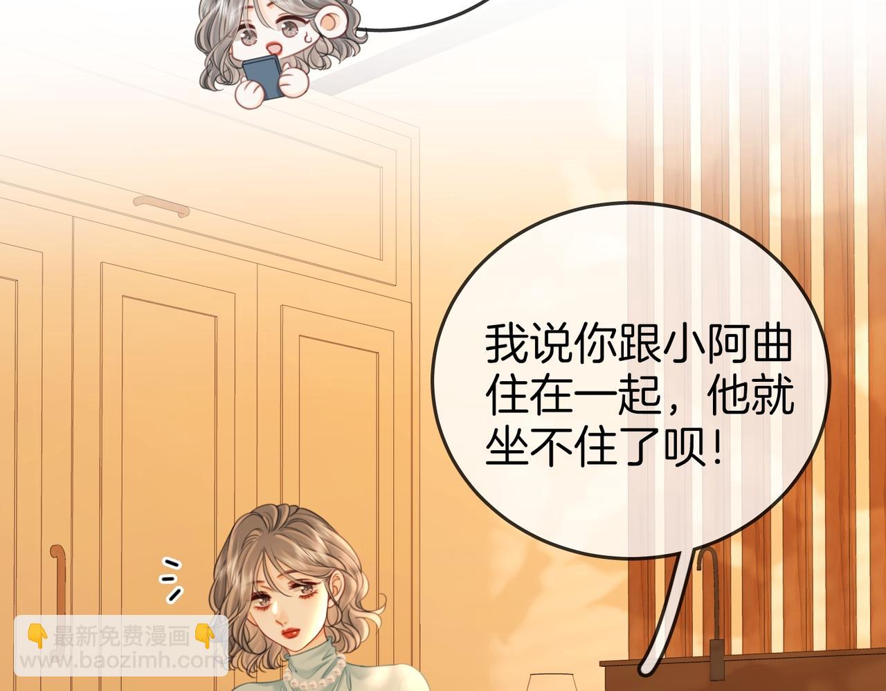 第134话 我在你心里算什么54
