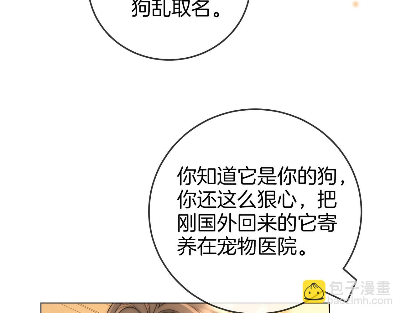 第134话 我在你心里算什么59