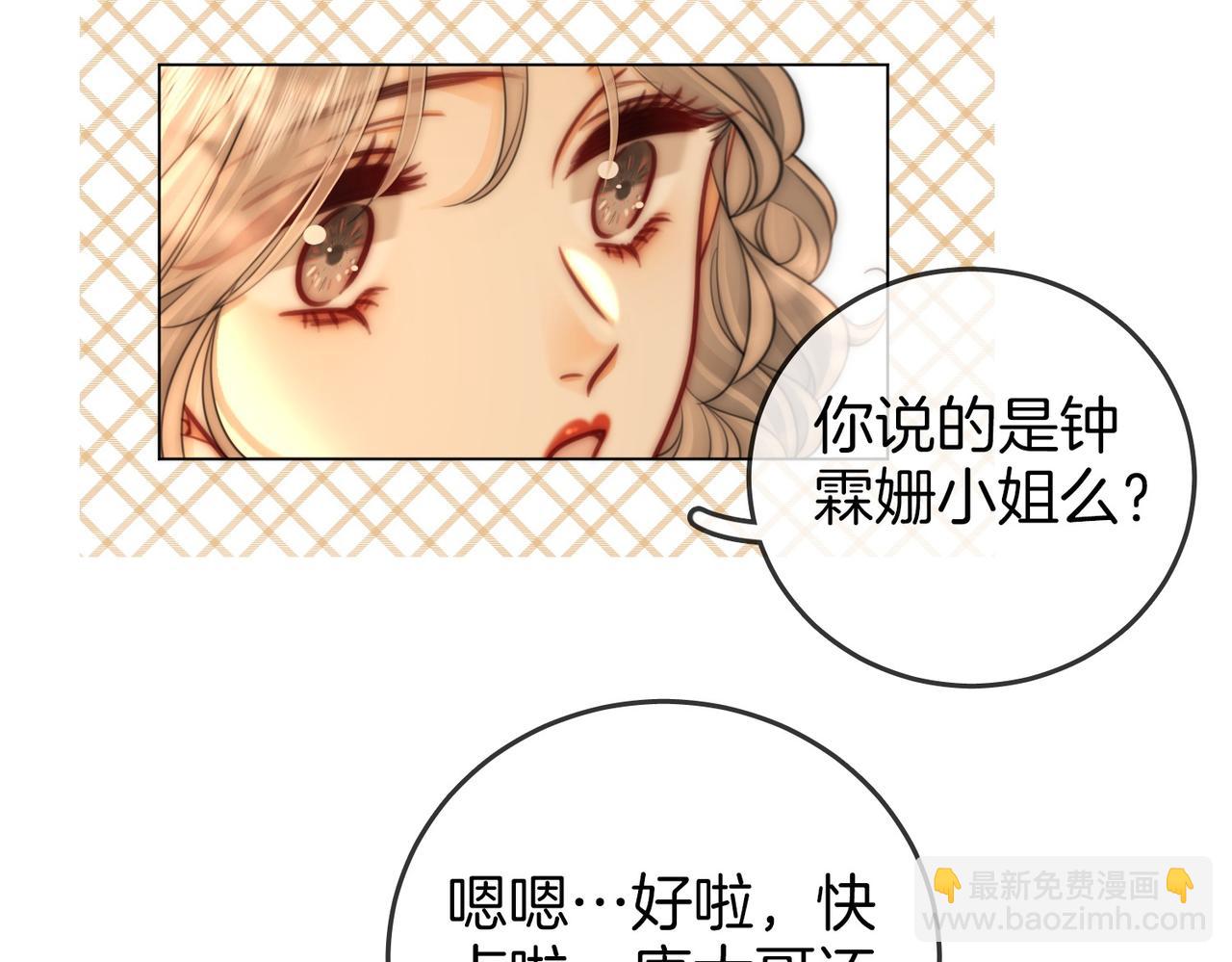 第134话 我在你心里算什么65