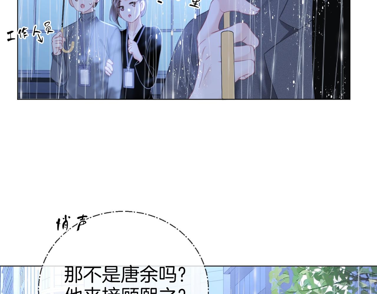 第134话 我在你心里算什么76