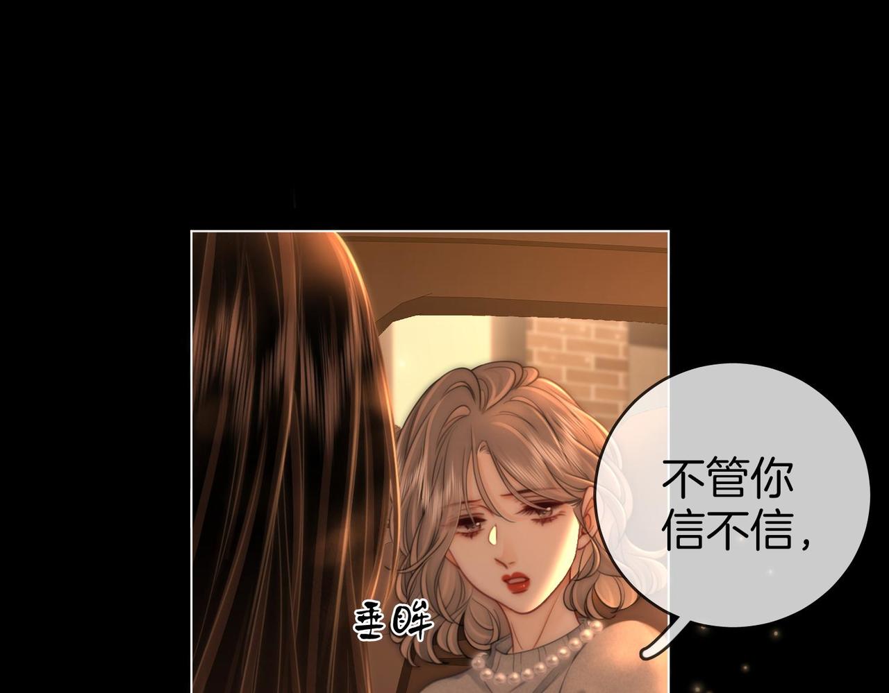 第138话 我只喜欢你12