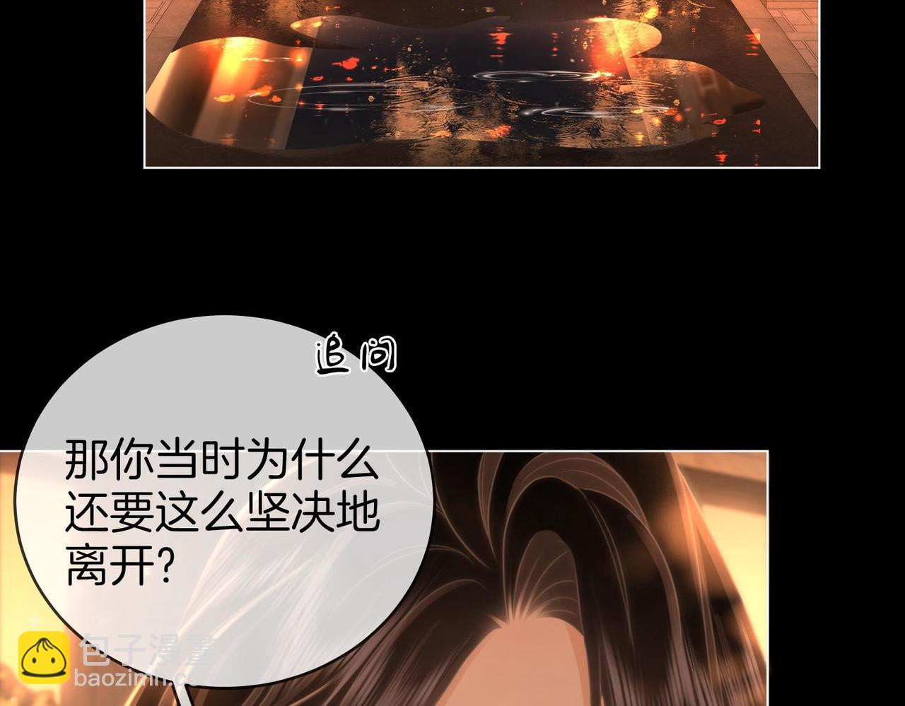 第138话 我只喜欢你14