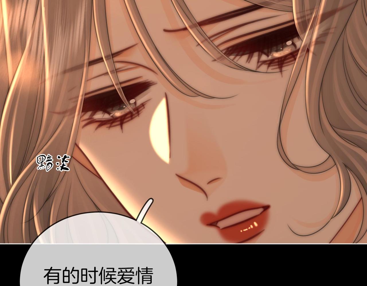 第138话 我只喜欢你17