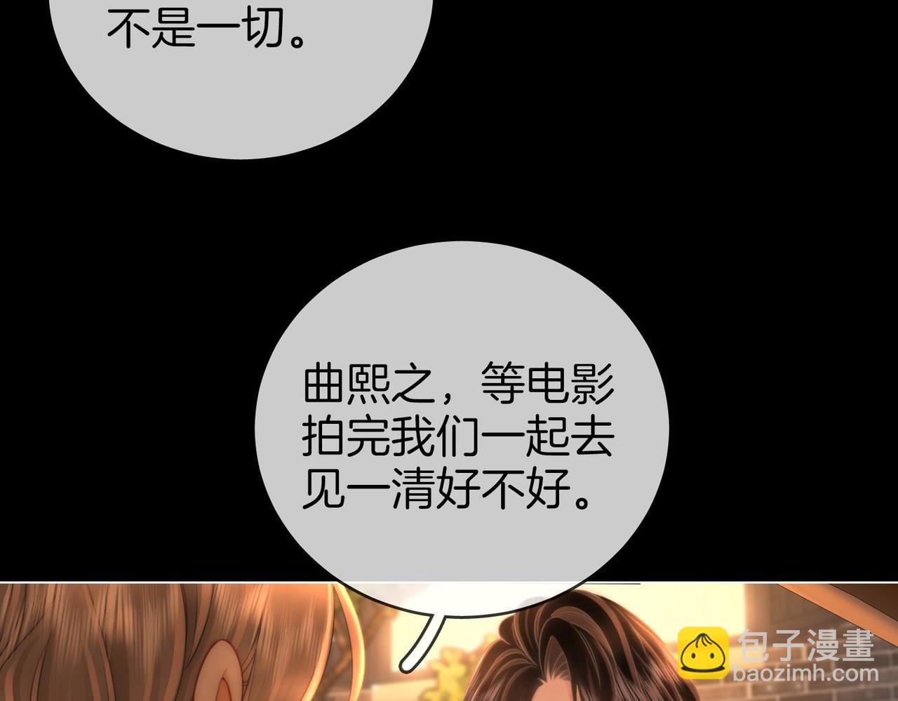 第138话 我只喜欢你18
