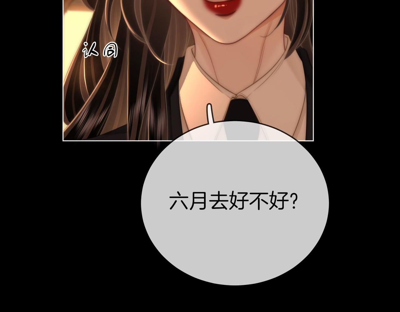 第138话 我只喜欢你21