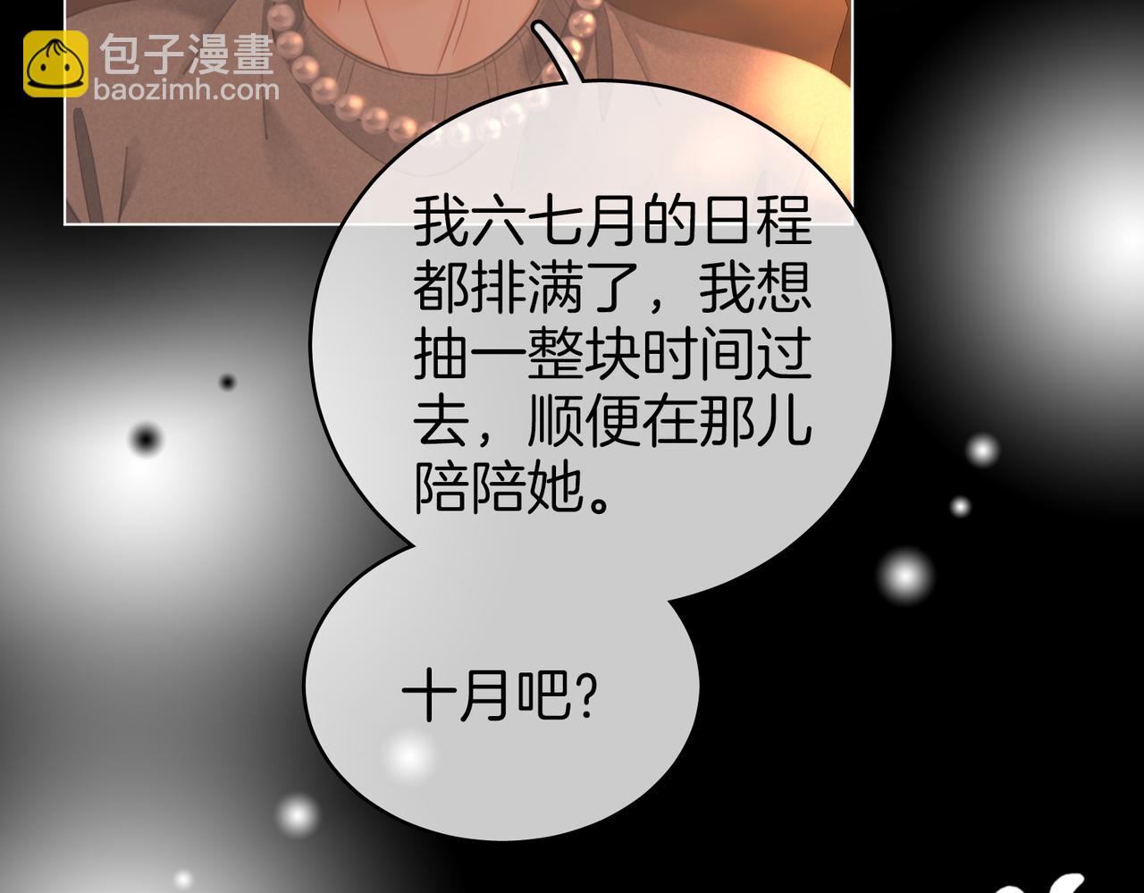 第138话 我只喜欢你24