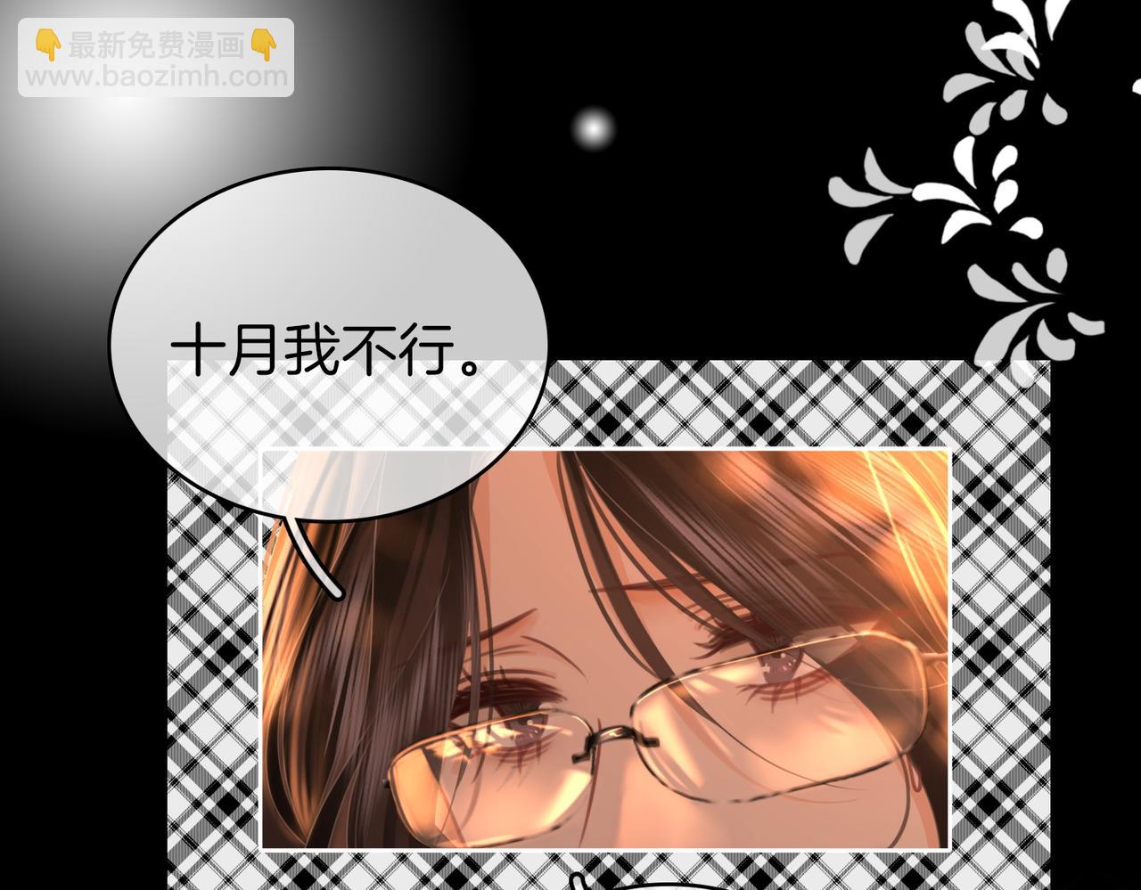 第138话 我只喜欢你25