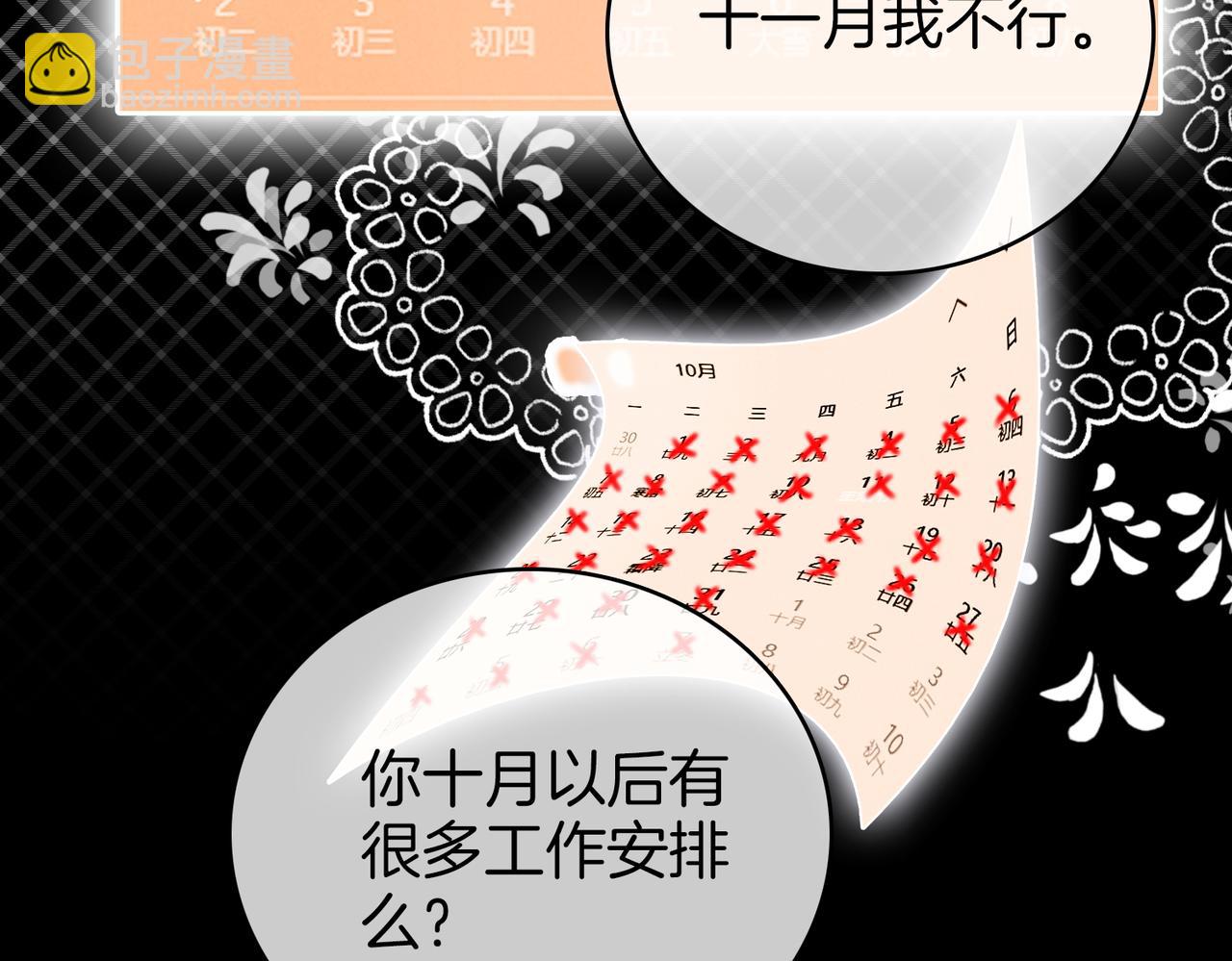 第138话 我只喜欢你28