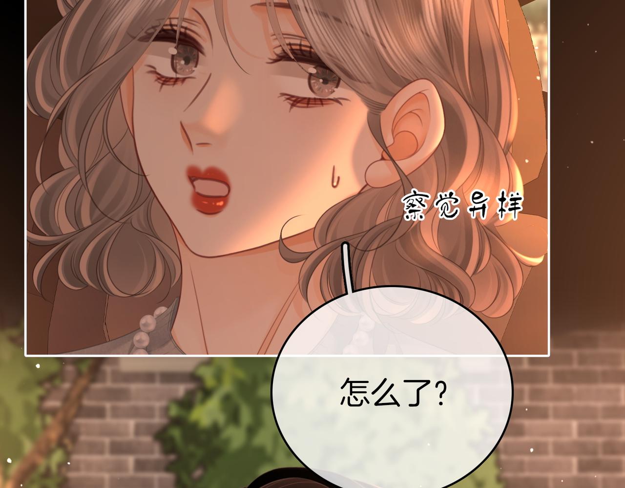第138话 我只喜欢你32