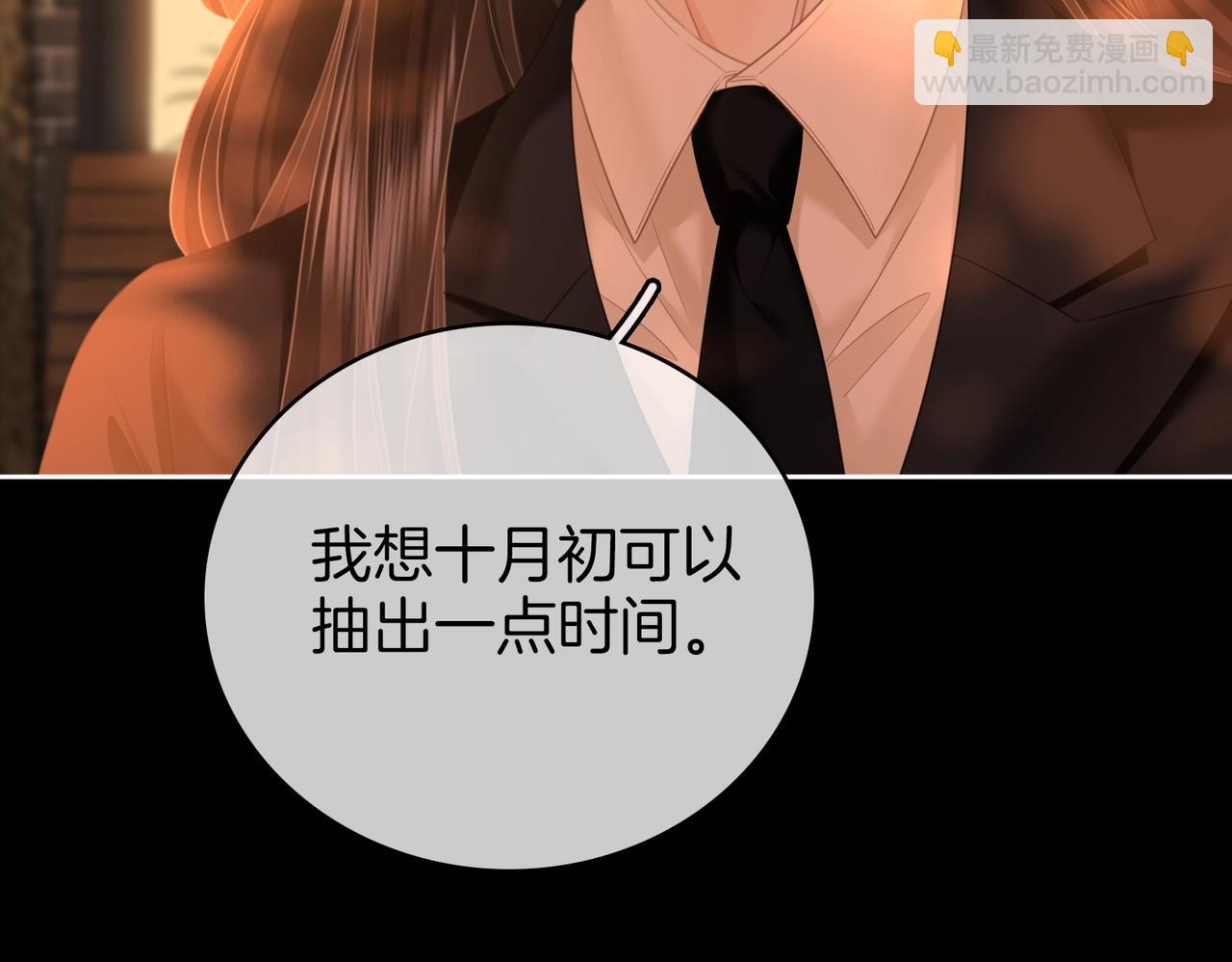 第138话 我只喜欢你34
