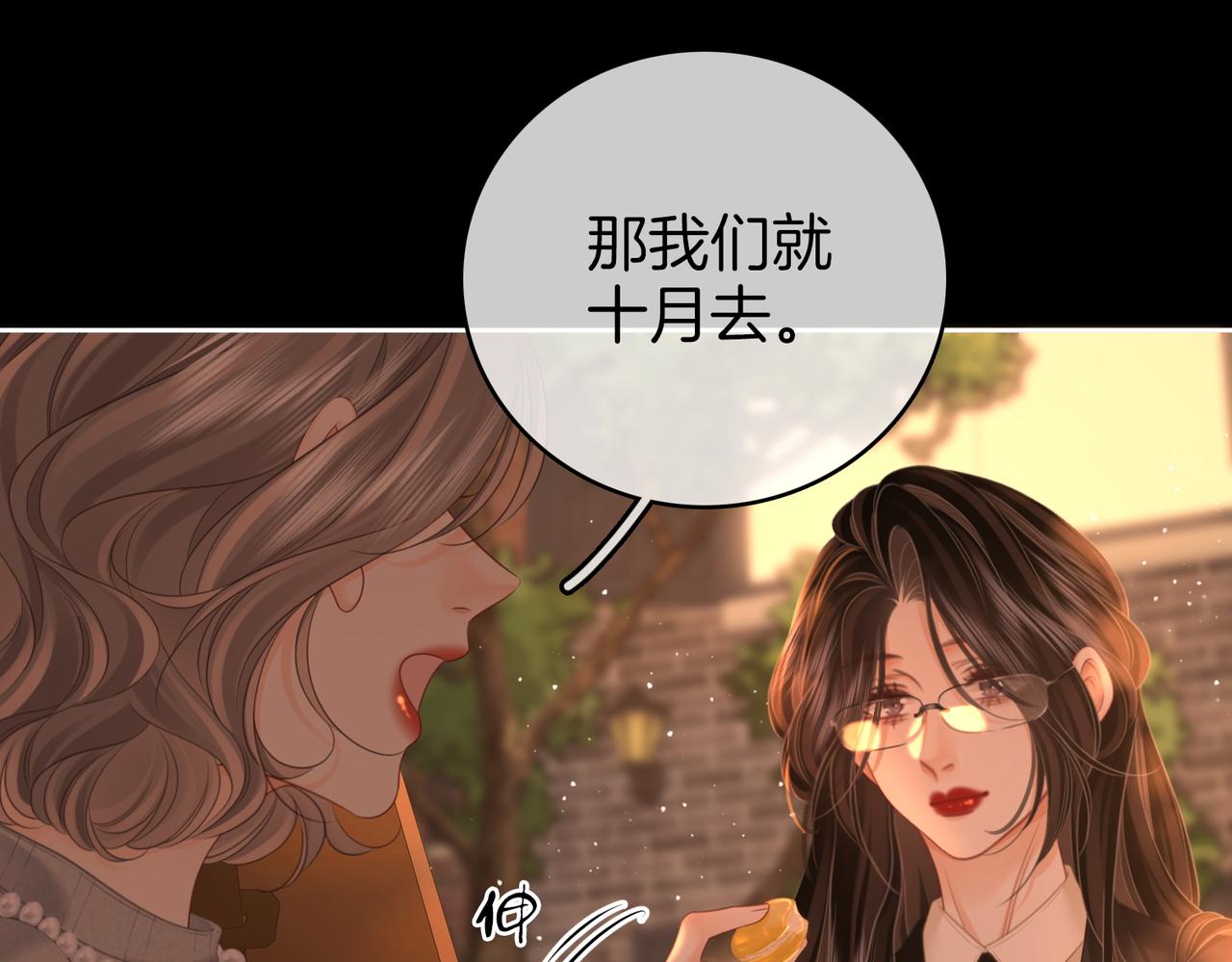 第138话 我只喜欢你35