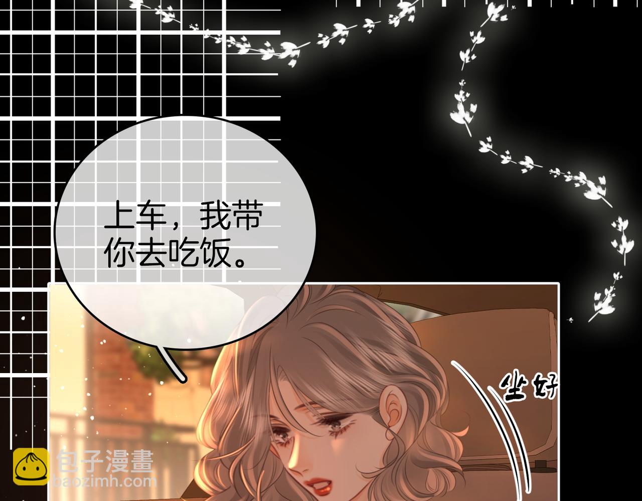 第138话 我只喜欢你38