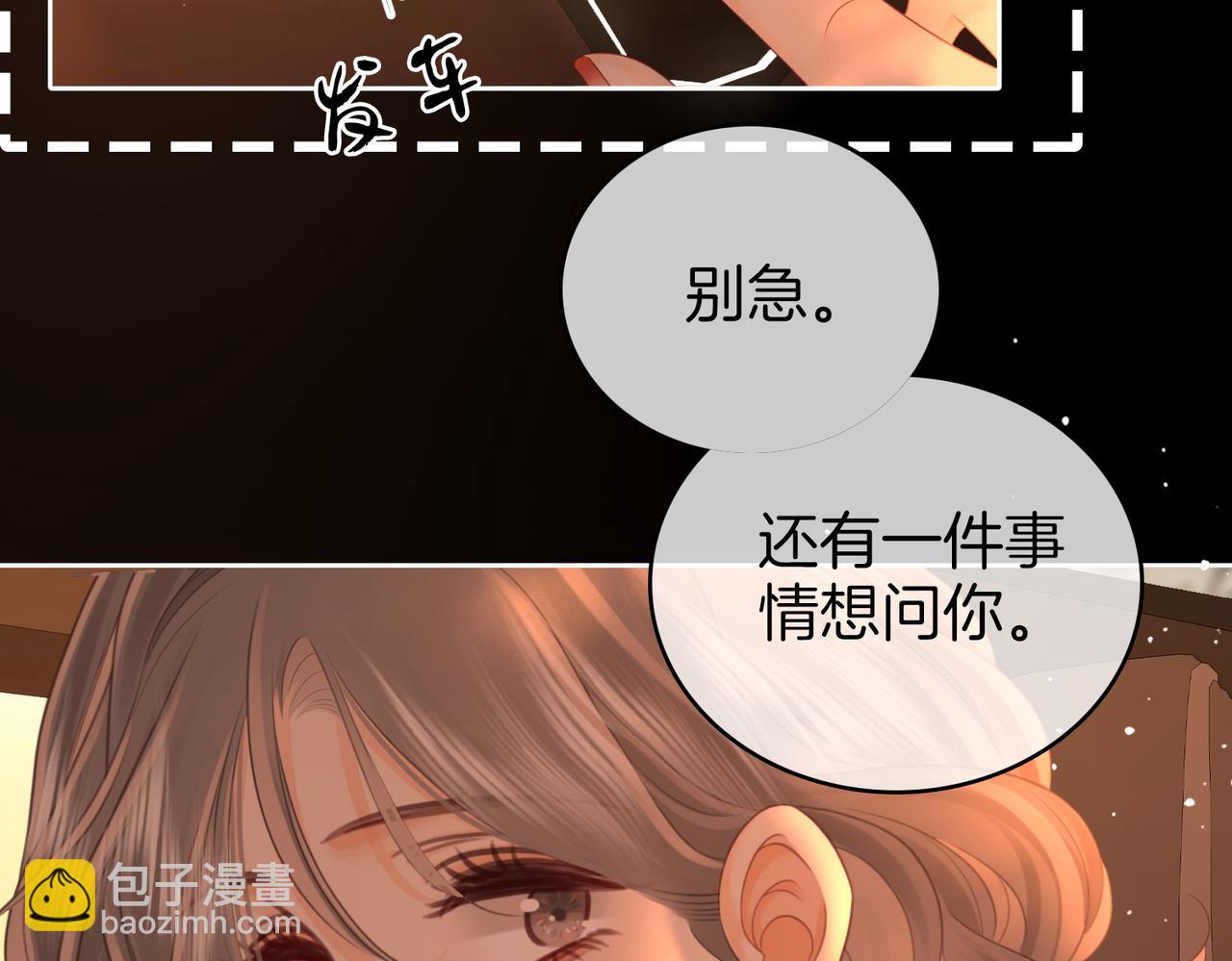 第138话 我只喜欢你40