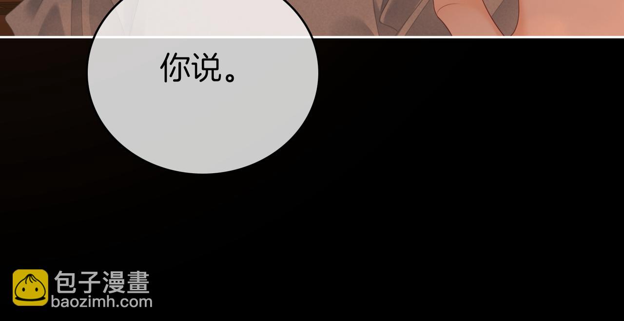第138话 我只喜欢你42